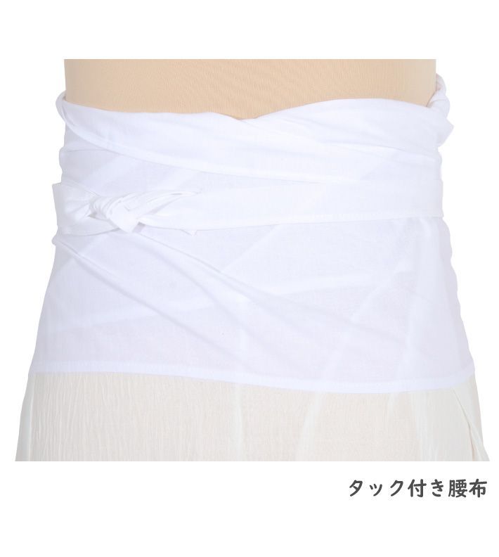 麻 裾よけ