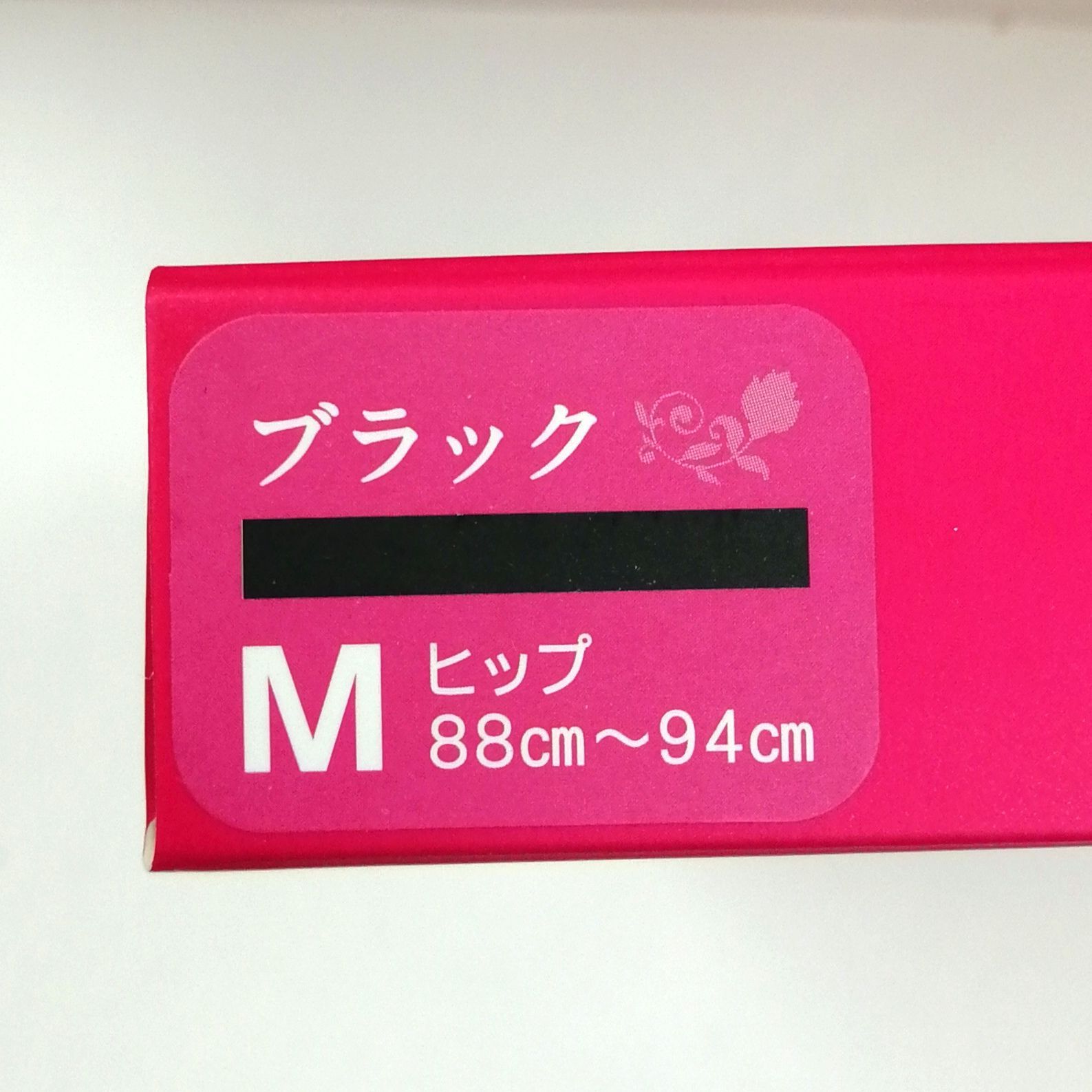 セール 新品 芦屋美整体 Mサイズ 黒 ピンクベージュ ２個セット - メルカリ