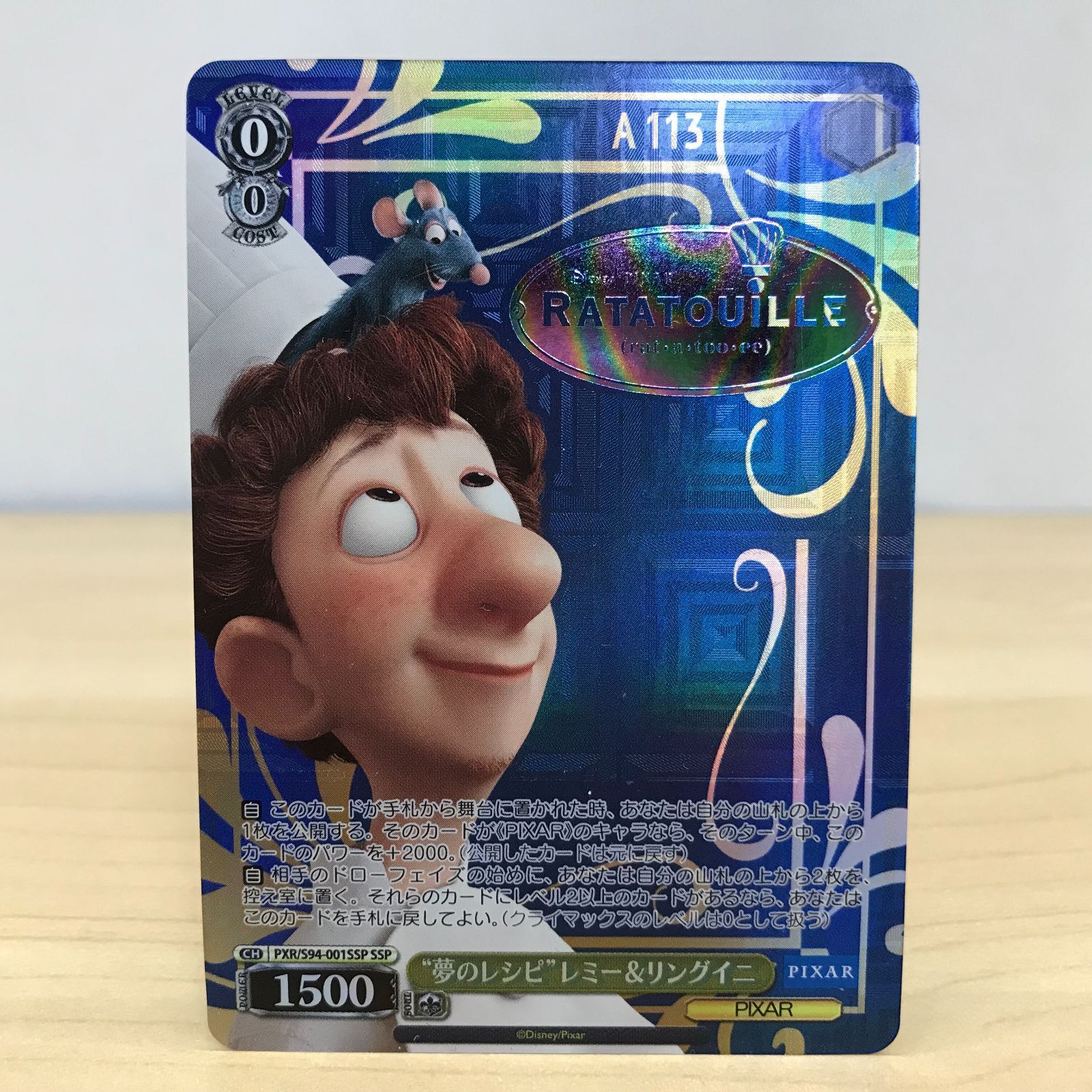 ヴァイス PIXAR 夢のレシピ レミー&リングイニ SSP ヴァイス PIXAR 夢のレシピ レミー&リングイニ SSP カードリスト