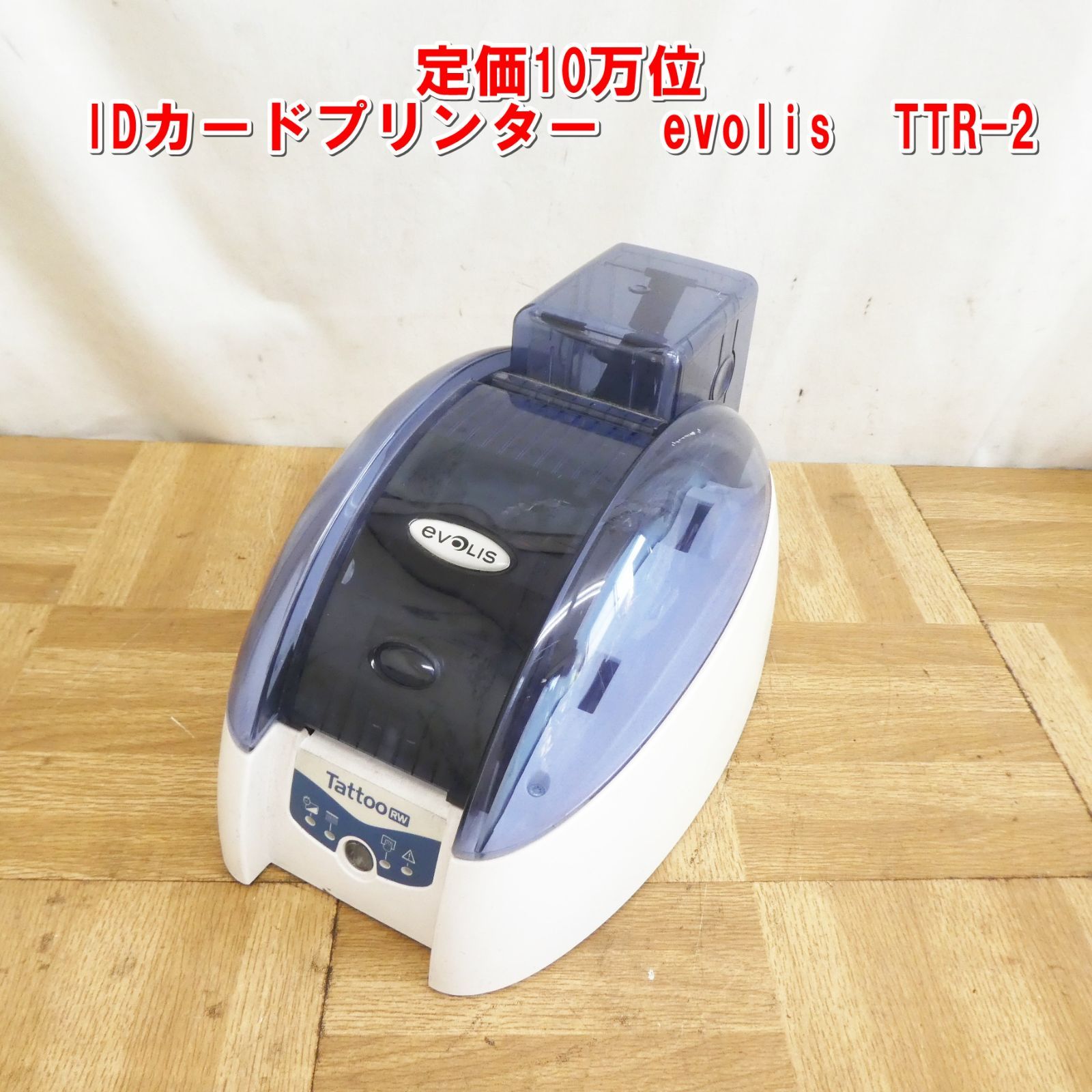R027 定価10万位 IDカードプリンター evolis TTR-2 TattooRW タトゥーリライト |40
