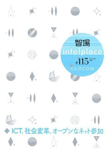 Smart Field #115 ICT, Social Transformation, Open Internet Participation [Book (Softcover)] Toyofuku Shinpei, Yamazaki Fumi, Watanabe Hiromi, Igari Noriko, Inoue Akito, Uemura Keisuke, Shoji Masahiko, Watanabe Tomoaki; Sunada Kaoru