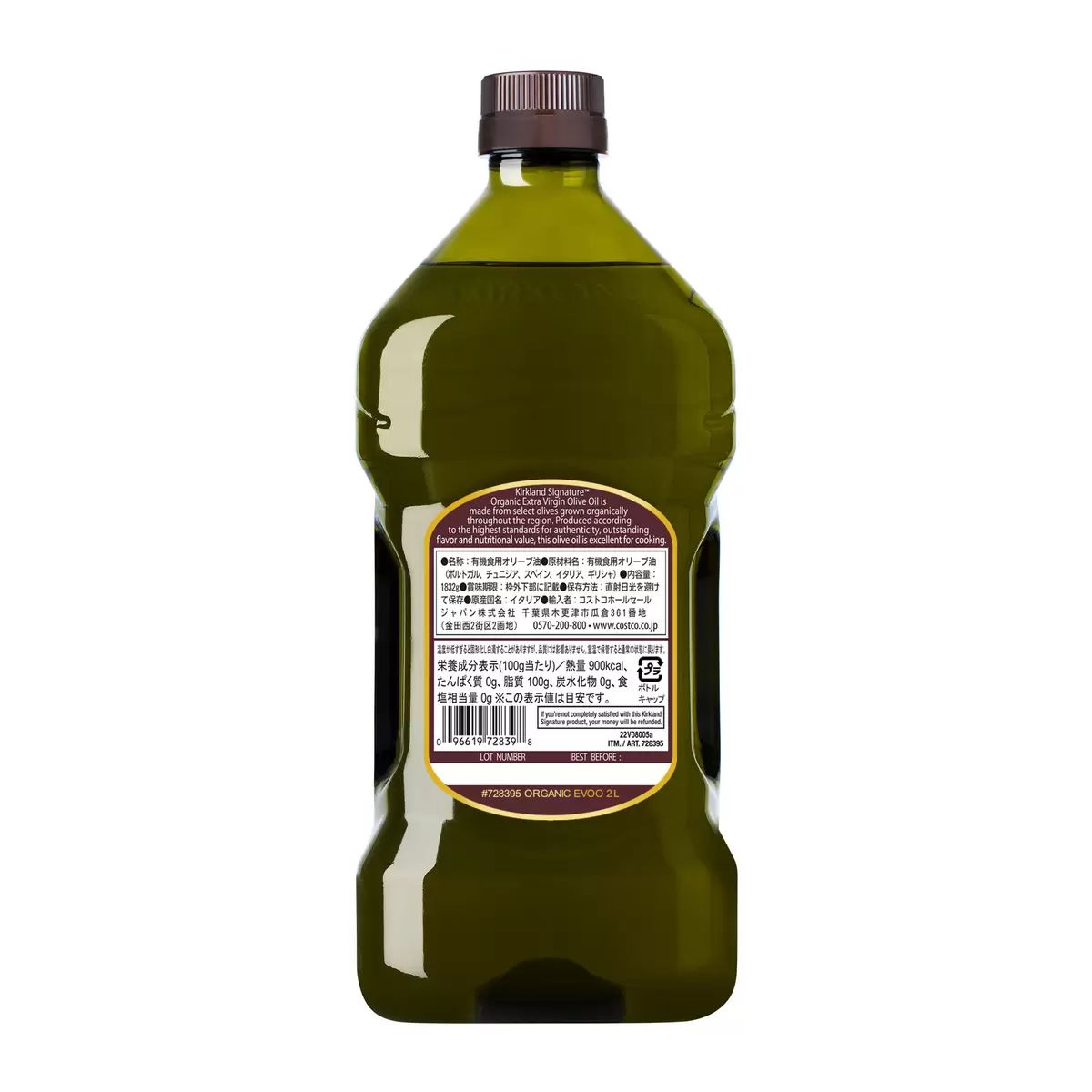 KIRKLAND - ２リットル‼️✖️2本 オーガニックエキストラバージン オリーブオイル KIRKLAND signature ≪2L×2本セット≫【KIRKLAND】カークランド