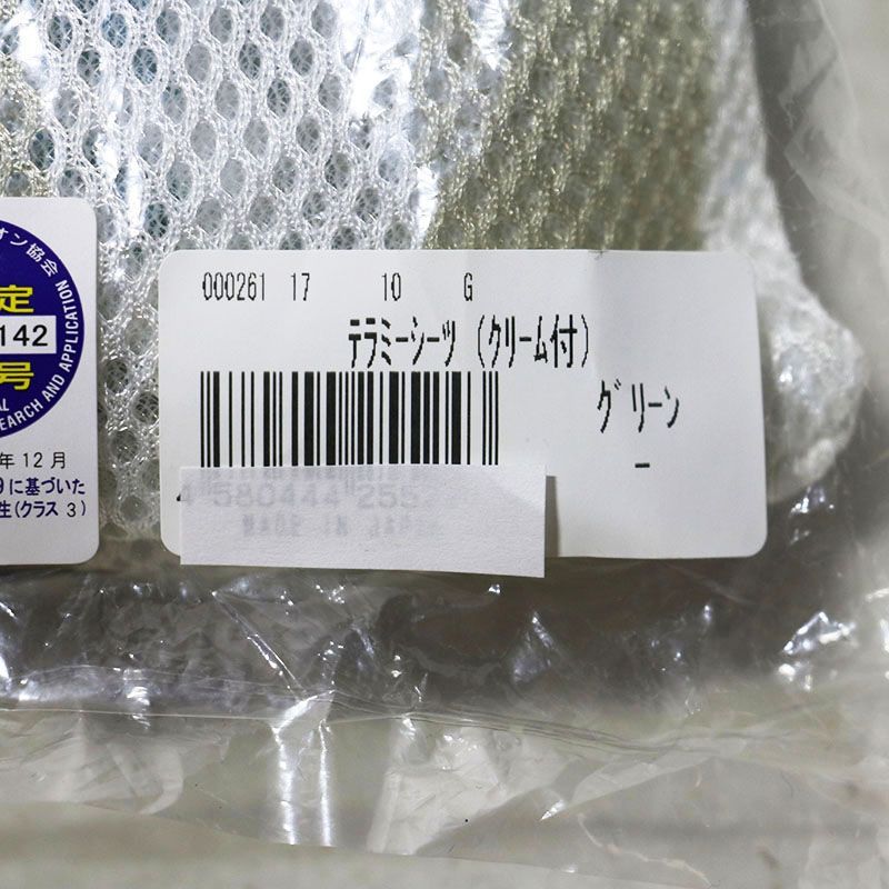 新品未開封 グラントイーワンズ テラミーシーツ (クリーム付き