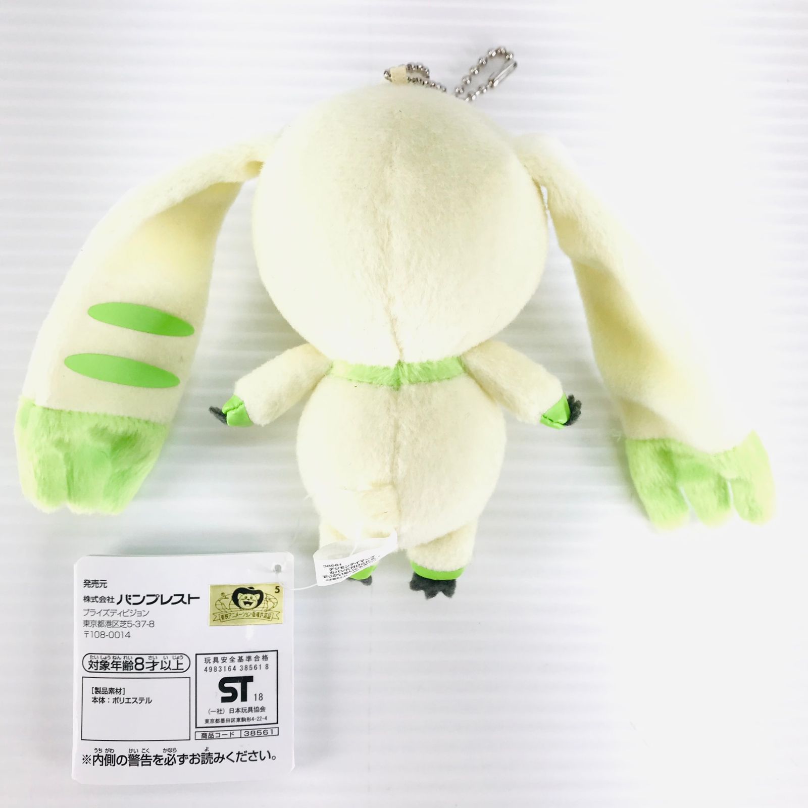 ○BANPRESTO キーホルダー テリアモン カバンに付けられるでっかい