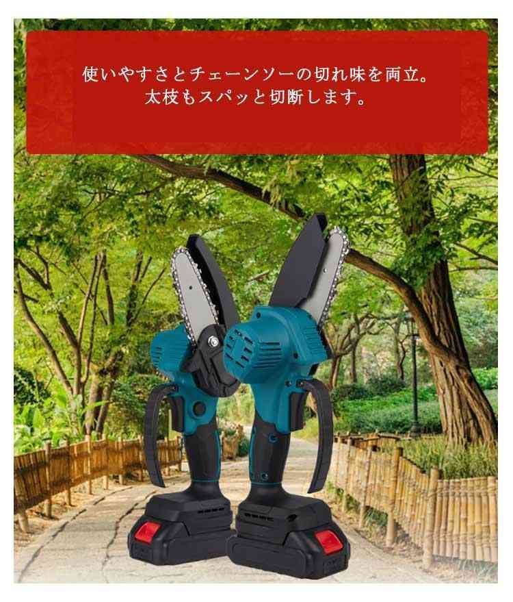 電動チェーンソー 6インチ