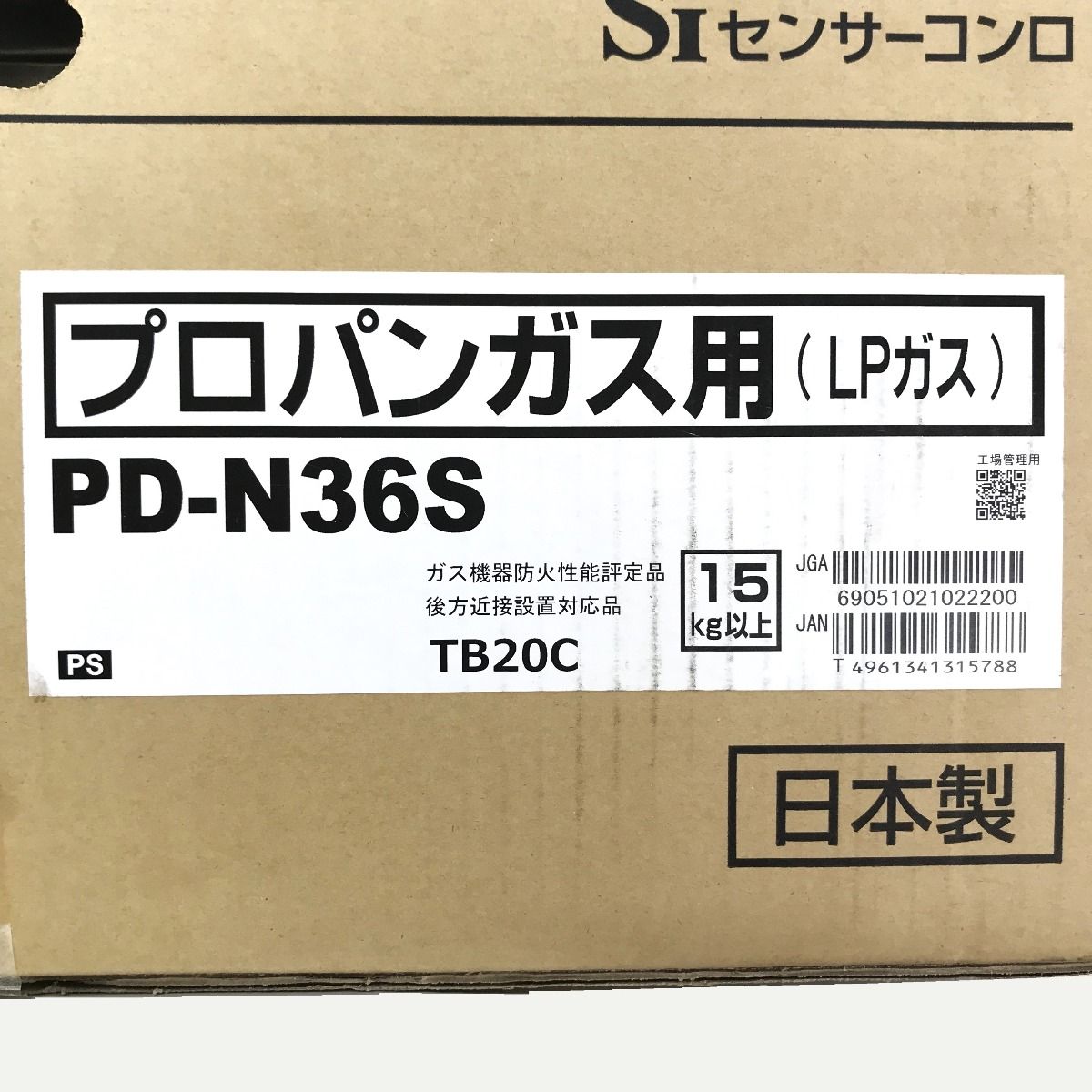 Paloma パロマ ビルトインコンロ プロパンガス用(LPガス) PD-N36S グレー 未使用品 - メルカリ