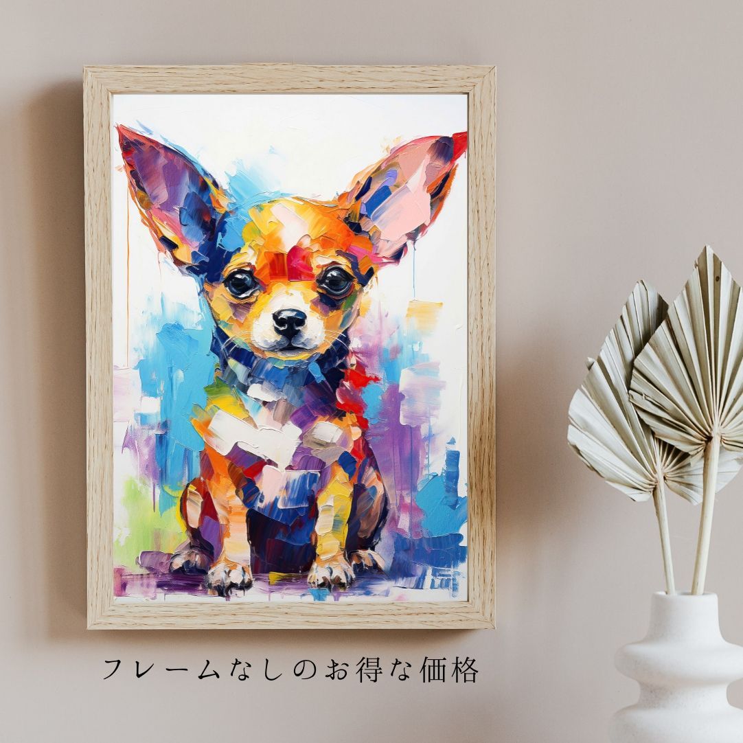 【テレビで話題】 まなざし - チワワ犬の子犬 No.1】アートポスター 犬の絵 犬の 絵画