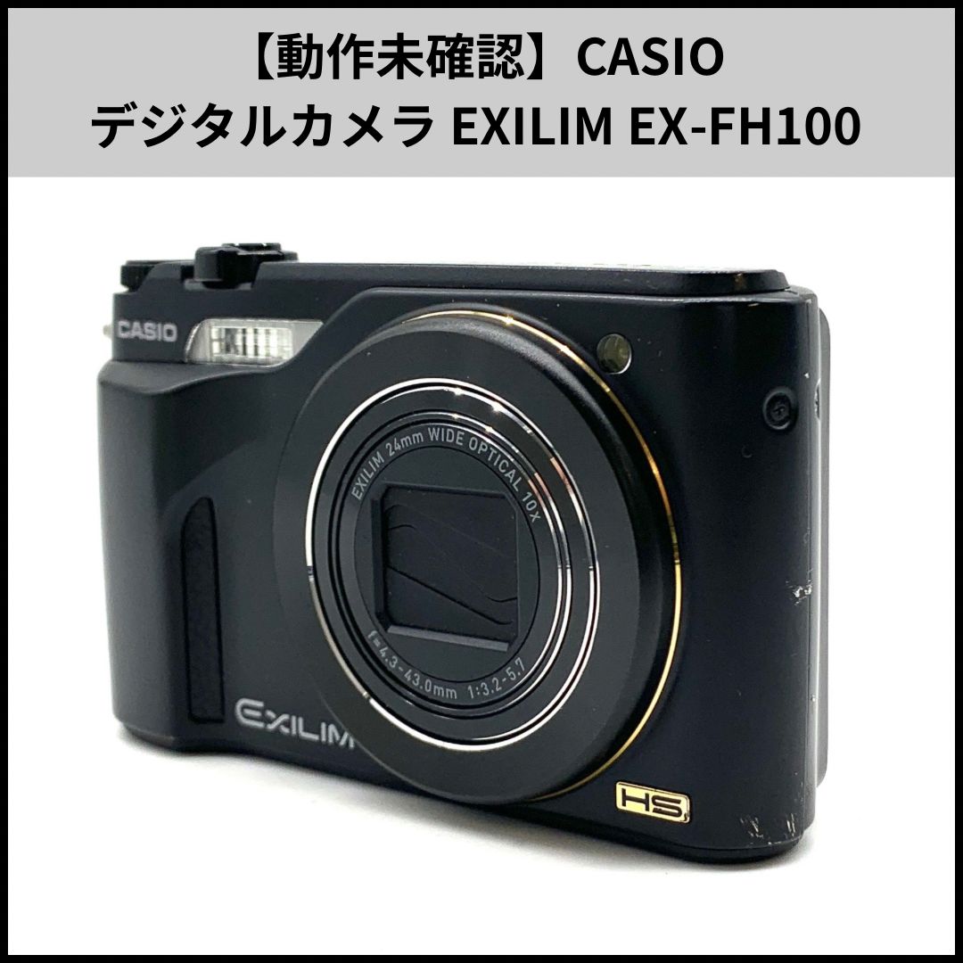 動作未確認】CASIO デジタルカメラ EXILIM EX-FH100 ブラック 【公式通販】