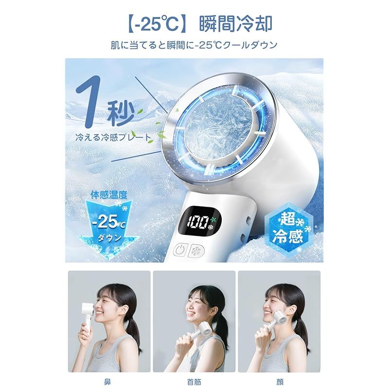 2025新登場 ＆1秒瞬間冷却