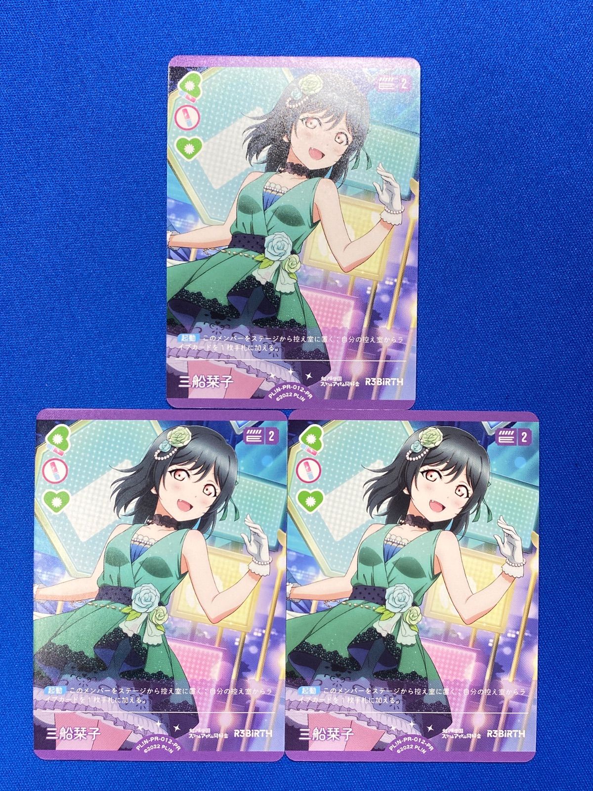 三船栞子　プロモ 三船栞子 プロモ - メルカリ