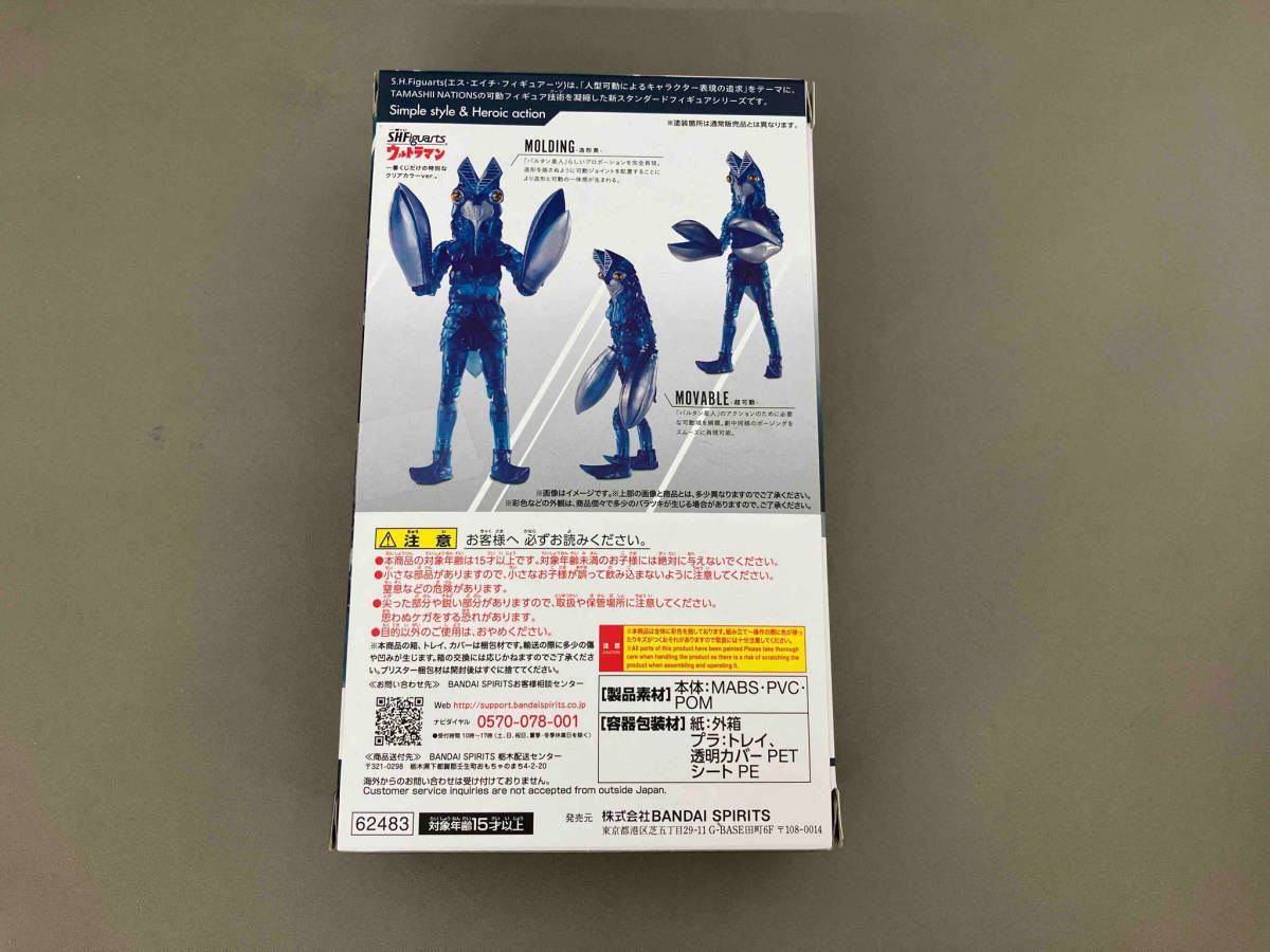 現状品 D賞 バルタン星人 クリアカラーver. S.H.Figuarts 一番
