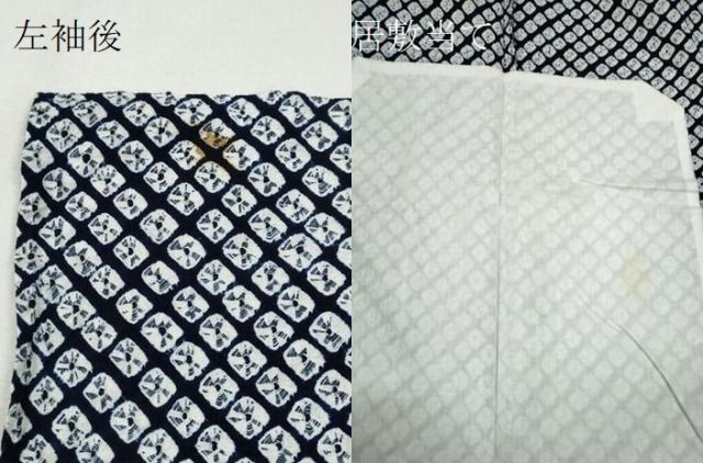 平和屋着物∴夏物 浴衣 有松鳴海絞り 蜘蛛絞り 綿 逸品 CAAW1007ng 男 浴衣 