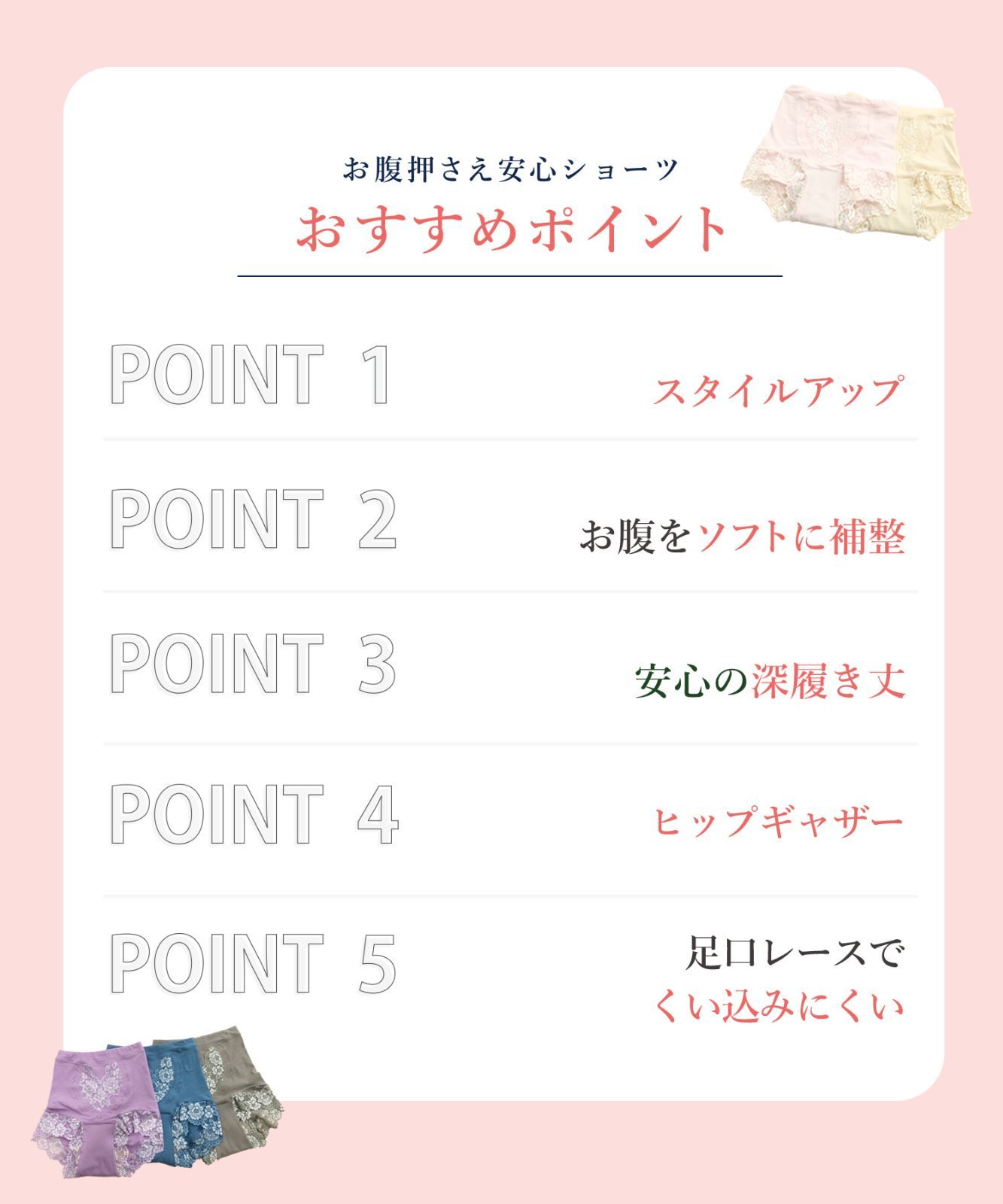 5枚組 お腹押さえ