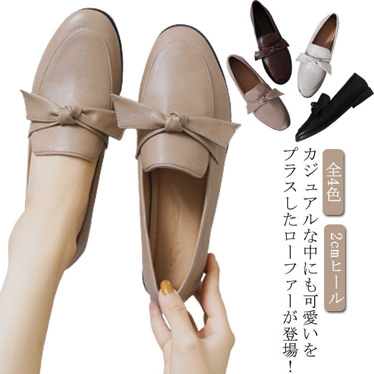 ローファー レディース リボンモチーフ ローヒール ラウンドトゥ ぺたんこ リボン巻き 2cmヒール 滑りにくい 歩きやすい 通勤 通学 カジュアル オフィス 女性 合皮 春 無地 全4色#pdd3859