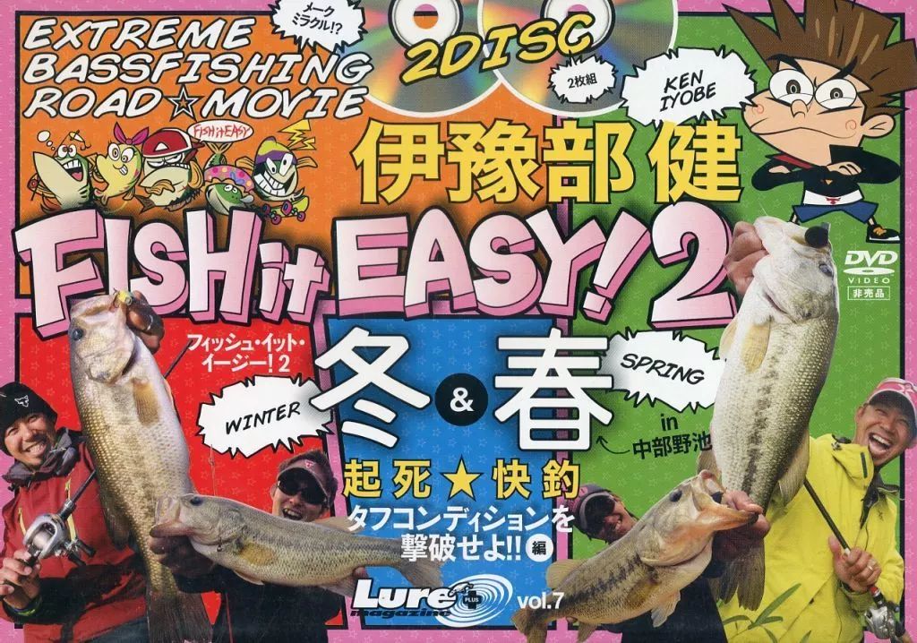 中古】その他DVD FISH IT EASY! 2 (ルアーマガジン ソルト vol.7付録