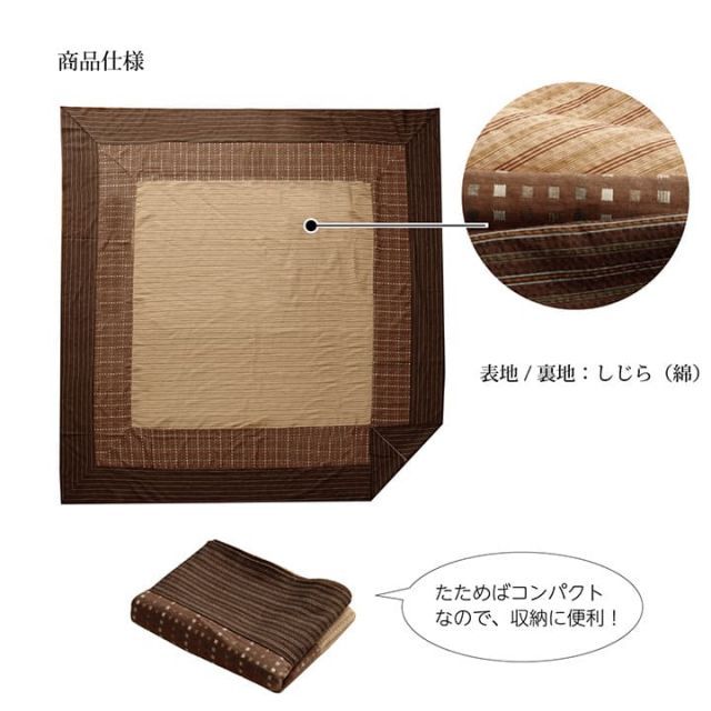 こたつ布団カバー カバー