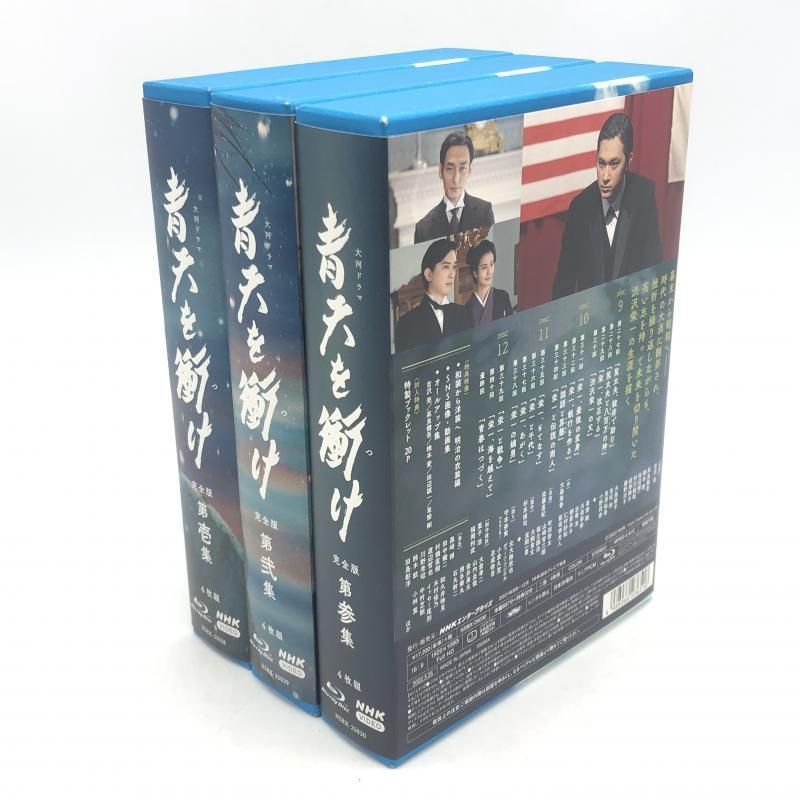 大河ドラマ 青天を衝け 完全版 第壱集 第弐集ブルーレイBOX〈4枚組〉 Amazon.co.jp: 大河ドラマ 青天を衝け 完全版 第壱集 ブルーレイ