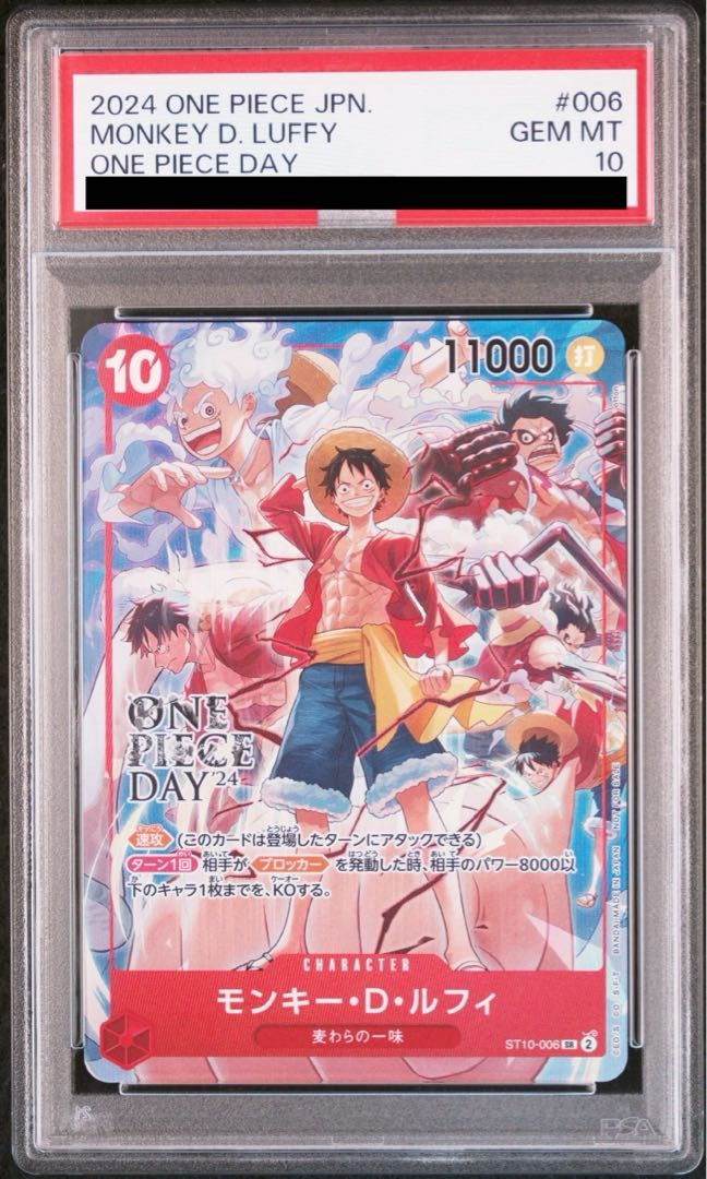 PSA10】モンキー・D・ルフィ(パラレル)(ONE PIECE DAY'24) SR OP07-109