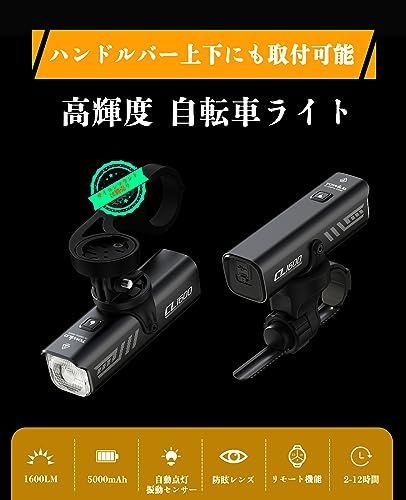 ロードバイク ライト 自転車 大容量5000mAh 1600ルーメン USB-C充電式