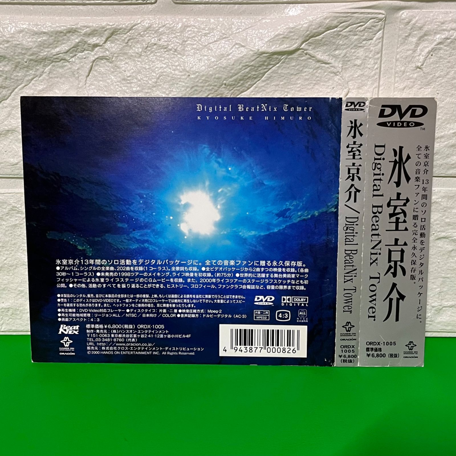 【希少 新品未開封 見本品】氷室京介/Digital BeatNix Tower 氷室京介 Digital BeatNix Tower DVD - メルカリ
