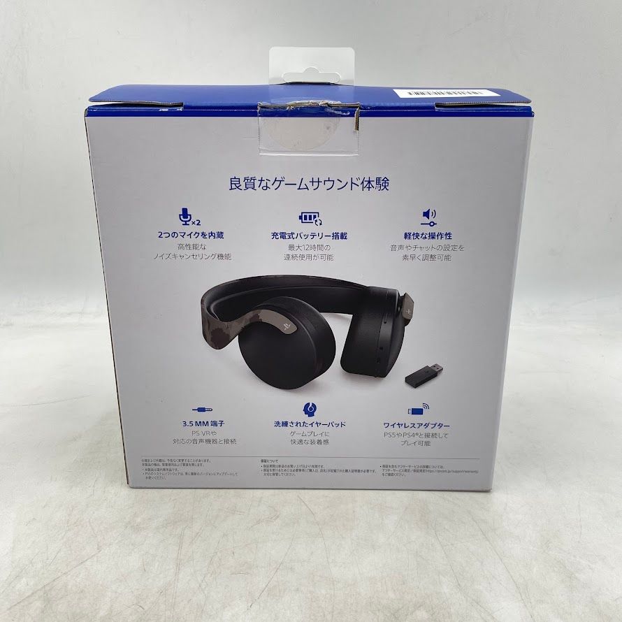 美品】PULSE 3Dワイヤレスヘッドセット グレー カモフラージュ - メルカリ