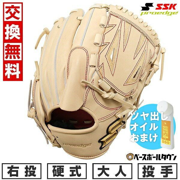 【新品未使用】 野球 グローブ 硬式 大人 右投げ SSK 硬式プロエッジ 投手用 サイズ6L キャメル 高校野球対応 2024年NEWモデル PEK71524 キャッチボール
