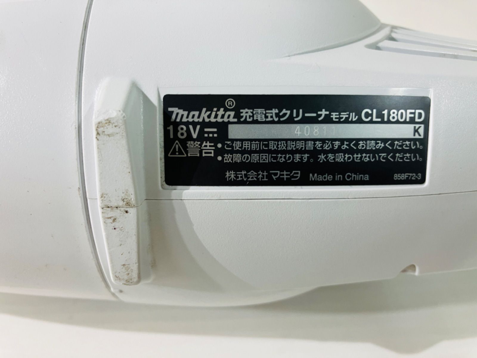 ★ 最終お値下げ　Makita マキタ　充電式クリーナー 18V CL-180FD   お家の　お掃除　軽量 簡単　充電式　株式会社マキタ ※ジャンク品(動確無し)  本体のみ　中古品 現状品　0.9kg  ★