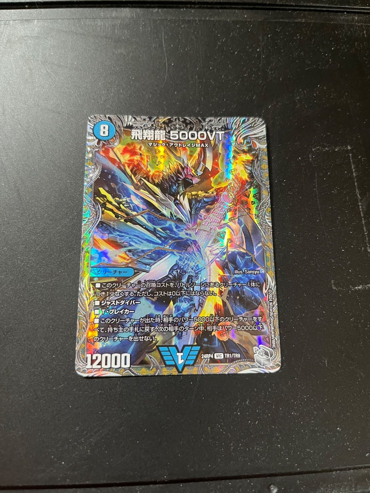 5000vt銀トレジャー - メルカリ