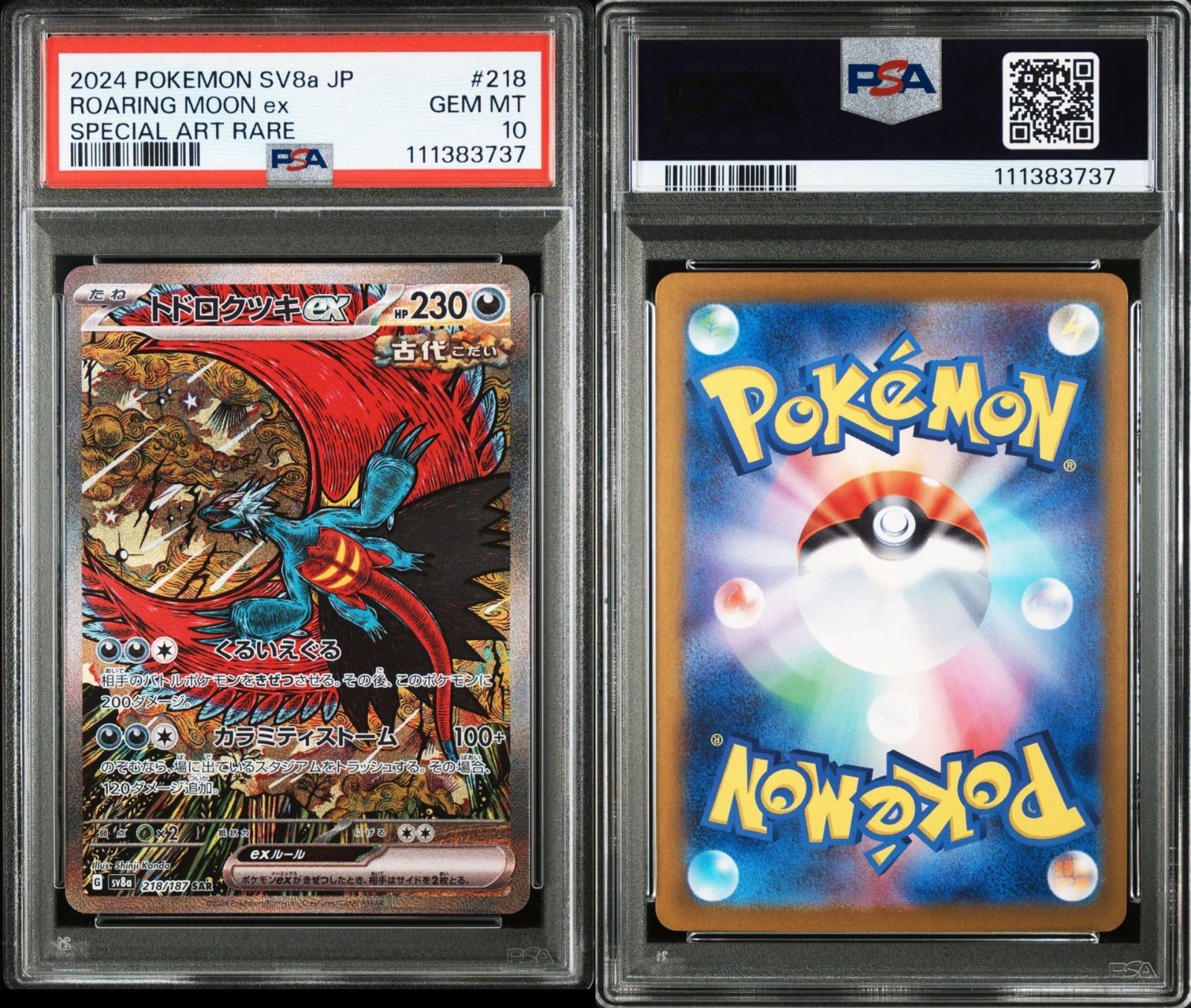 PSA10】 トドロクツキex SAR テラスタルフェスex - メルカリ