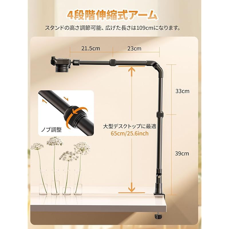 4段階伸縮式アーム 1