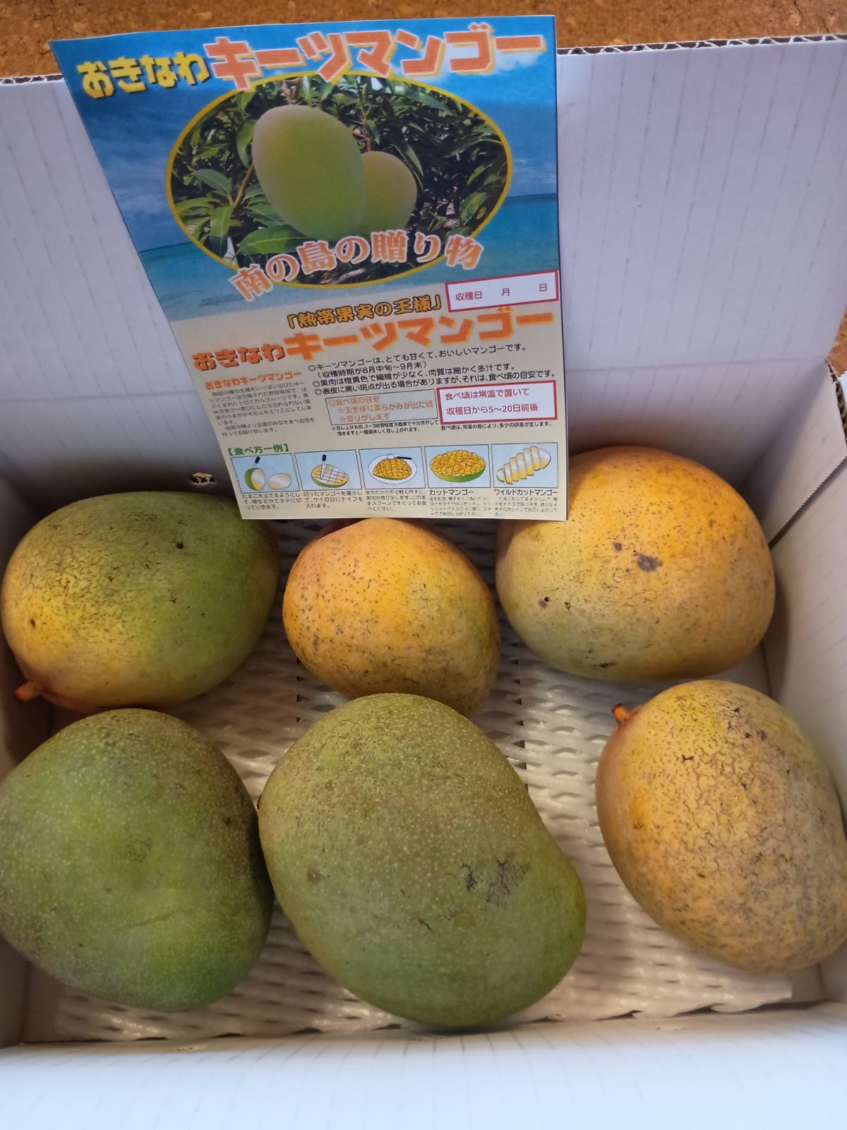 数量限定<ご家庭用/訳あり>ミニキーツマンゴー4kg ★沖縄県産★D ご家庭用/訳あり>ミニキーツマンゴー4kg ☆沖縄県産☆F - メルカリ