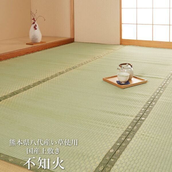 熊本県八代産い草使用い草 上敷 国産 カーペット【 不知火 】三六間6畳(約273×364cm)(#6300146)上敷き カーペット 畳 い草 イ草 いぐさ ござ い草 ラグ 日本製 和 6帖 市松模様 中京間(#11000258)