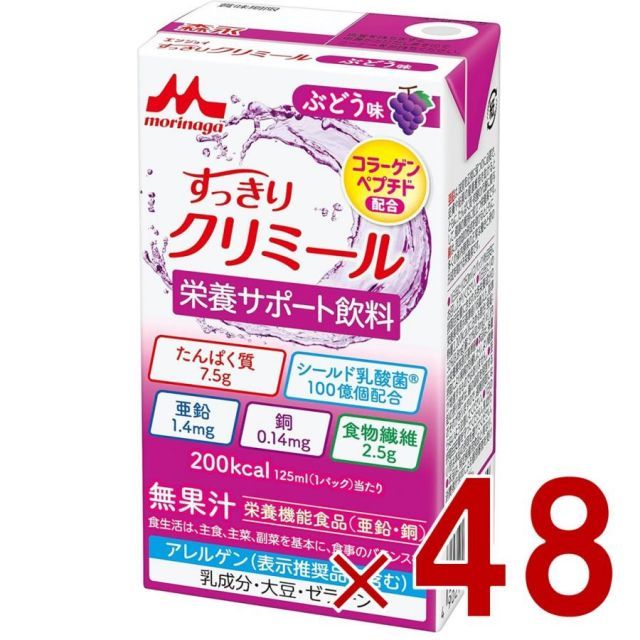 森永乳業 エンジョイ すっきりクリミール ぶどう味 125mL クリミール ぶどう 栄養機能食品 亜鉛 銅 48個