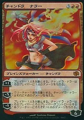【Foil】《反逆の先導者、チャンドラ/Chandra マジックザギャザリング MTG《反逆の先導者、チャンドラ/Chandra, Torch of Defiance(KLD