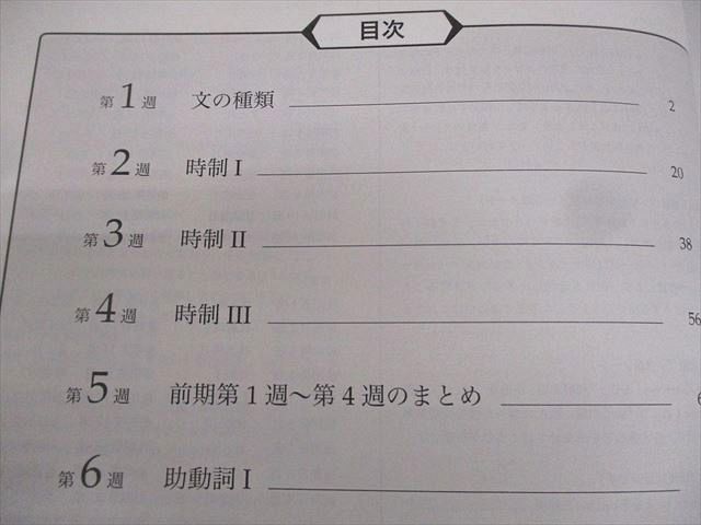 本 XK12-095 鉄緑会 中2 英語基礎講座 INTERMEDIATE 第1/2部/