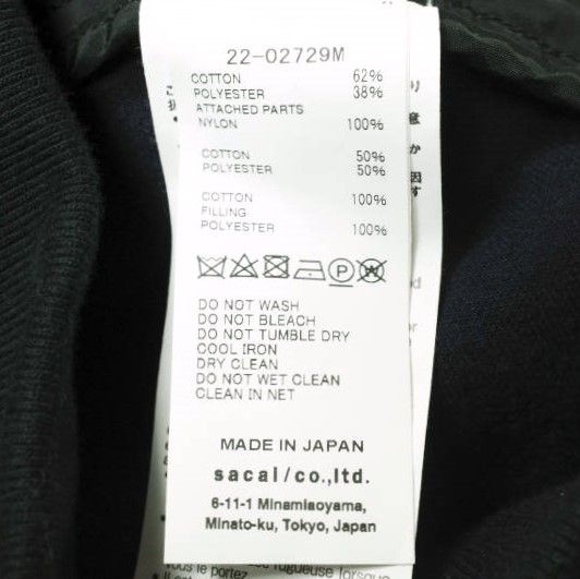 sacai サカイ 22SS 日本製 MA-1ドッキング ダンボールスウェット