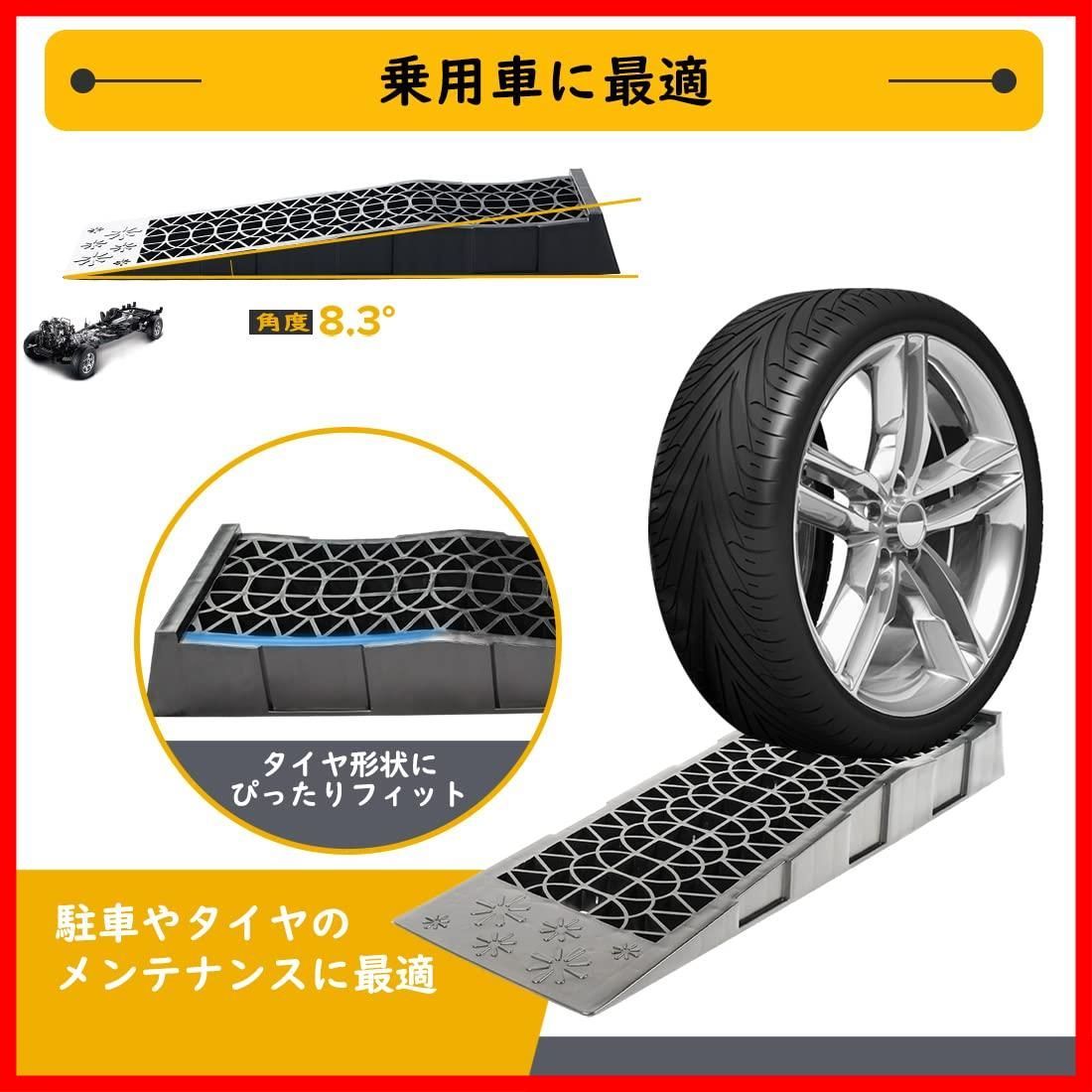 特価商品】リフト タイヤスロープ 耐荷重3t カースロープ スロープ 