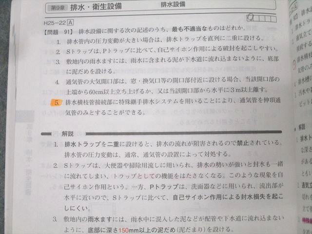 日建学院 2級建築士 学科I~IV 計画/法規/構造/施工 受験テキスト/問題解説集/建築基準法等 2020年合格目標 計9冊 147L4D