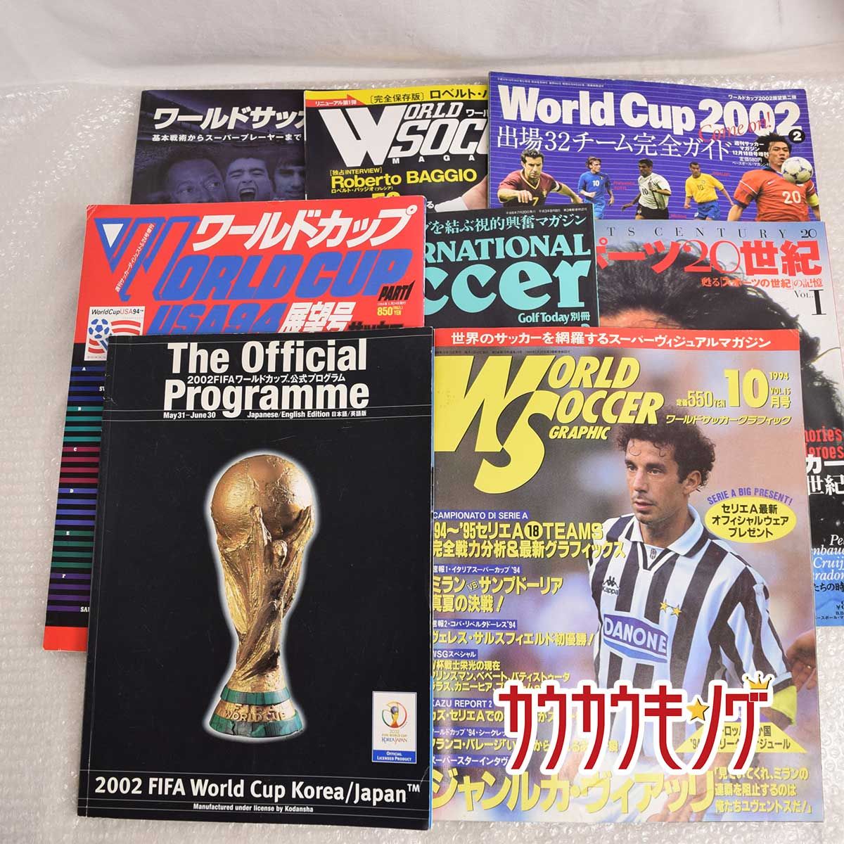 サッカーワールドカップ2002 公式プログラム - フットサル