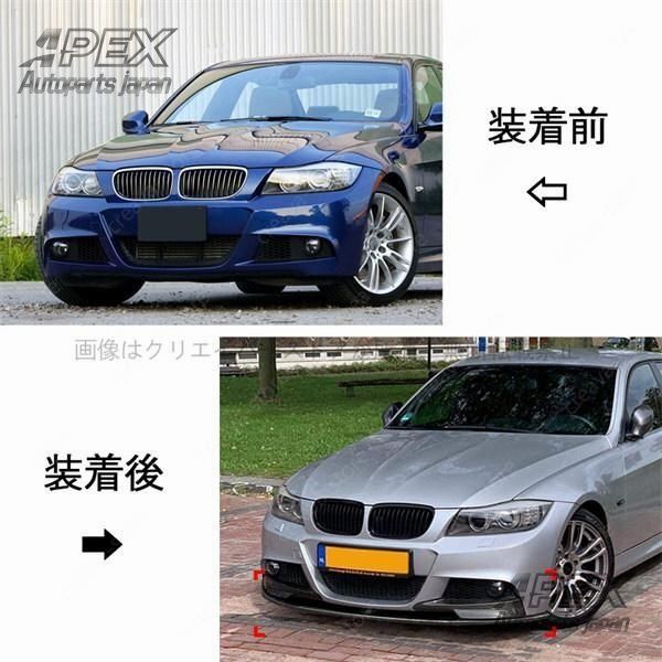 2009-2012 フロントバンパーカバー