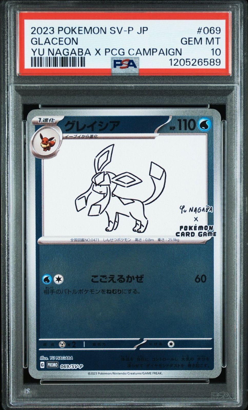 PSA10 ポケモンカード　グレイシア　長場　ナガバ　プロモ PSA10】 グレイシア YU NAGABA 長場雄 プロモ - メルカリ