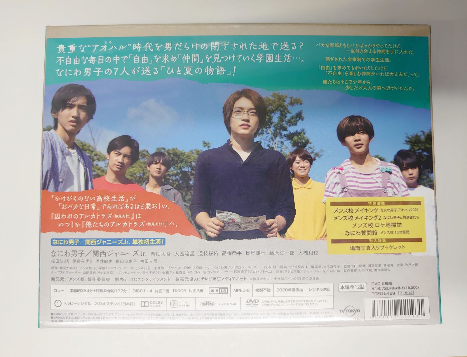 リチャード なにわ男子 大橋和也 西畑大吾 道枝駿佑 大西流星 メンズ校 DVD BOX こちらの - www.hubblers.com.br