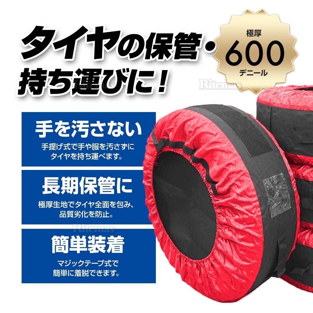 ファッションシーンで話題のこれから流行るブランド12選 タイヤカバー カバー ホイール タイヤ 収納袋 タイヤ 収納 4本 タイヤ・ホイール