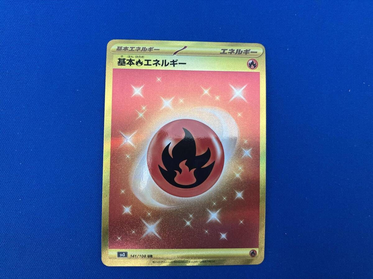 基本炎エネルギー(141/108) UR ポケモンカードゲーム - メルカリ