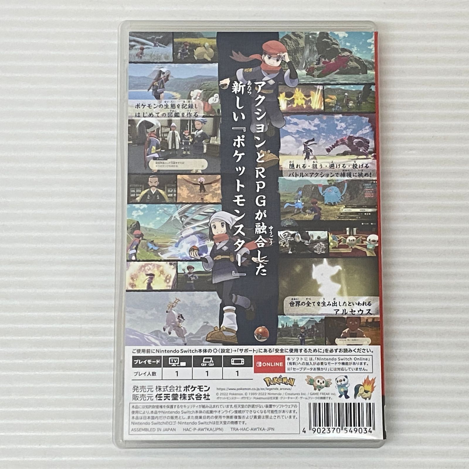 【中古ソフトまとめ売り】Switch ポケモンレジェンズ　アルセウス　4本セット 中古ソフトまとめ売り】Switch ポケモンレジェンズ アルセウス 4