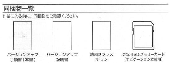 CNSD-R71010 Vol.10・SD TypeVII 楽ナビマップ 地図更新ソフト CNSD-R71010 Vol.10・SD TypeVII 楽ナビマップ 地図更新ソフト