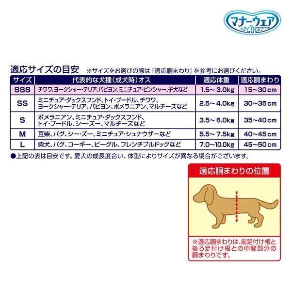 男の子用