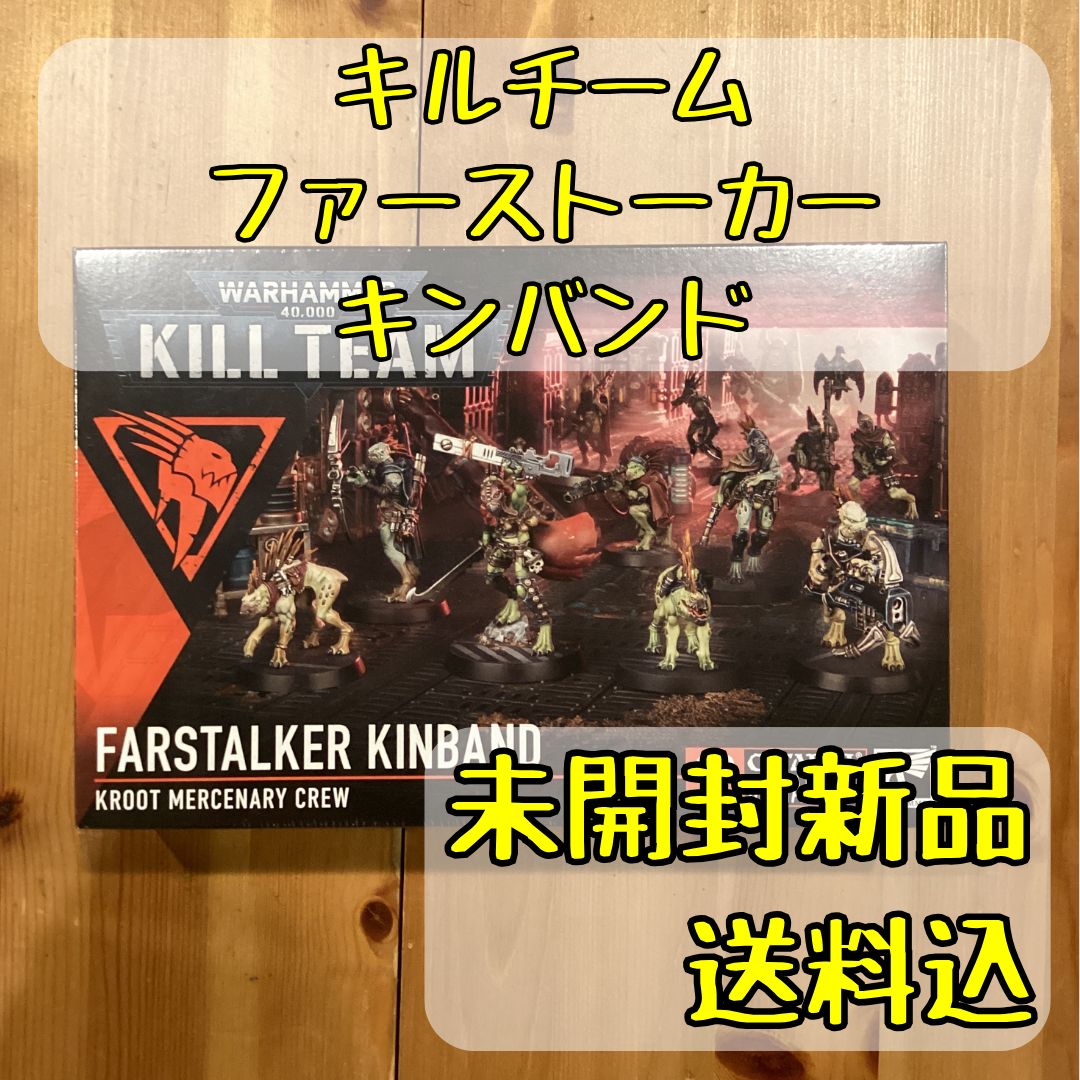 o359 未開封　キルチーム　ファーストーカーキンバンド 103-08_1.jpg