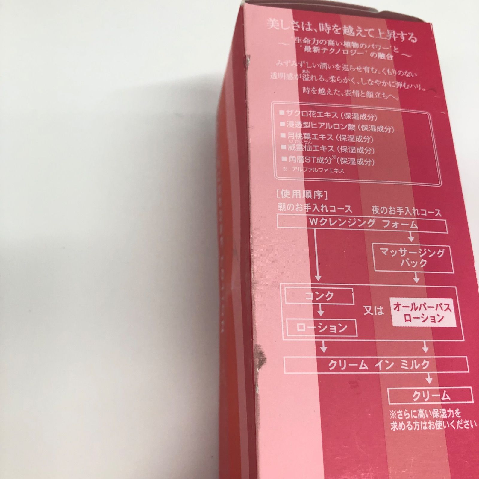 2点セット
