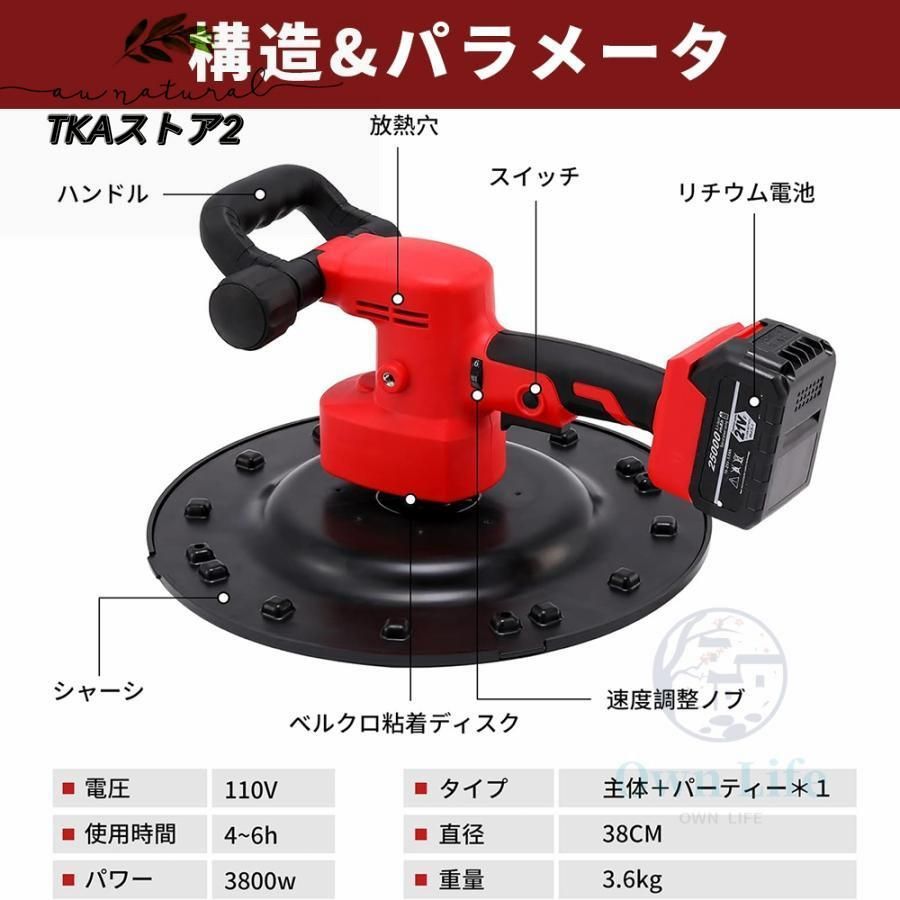 充電式トロウェル